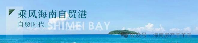 华润石梅湾房价户型图样板间交房配套不朽情缘万宁华润石梅湾楼盘详情-(图6) 华润石梅湾房价户型图样板间交房配套不朽情缘万宁华润石梅湾楼盘详情-(图6)