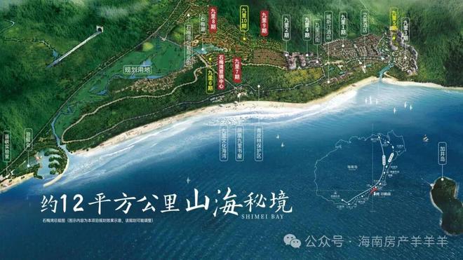 华润石梅湾房价户型图样板间交房配套不朽情缘万宁华润石梅湾楼盘详情-(图8) 华润石梅湾房价户型图样板间交房配套不朽情缘万宁华润石梅湾楼盘详情-(图8)